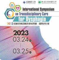 国際シンポジウム<br>Transdisciplinary Care for Dysphagia